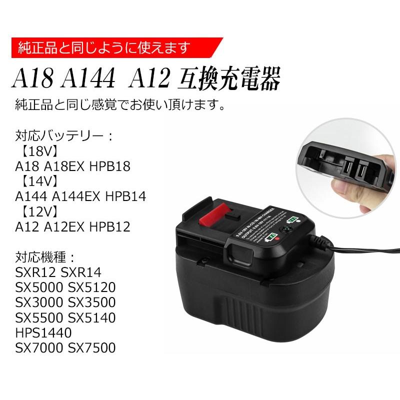 BLACK + DECKER ブラック・アンド・デッカー  充電器 互換充電器 12V 14V 18V 対応 バッテリー対応 A18 A18EX HPB18 A144 A144EX HPB14 A12 A12EX HPB12｜kyplaza634s｜03