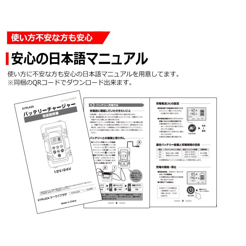 KYPLAZA バッテリー充電器 車 12v 24v パルス充電対応 カー KYPLAZA バッテリー充電器 車 12v 24v パルス充電対応 カー