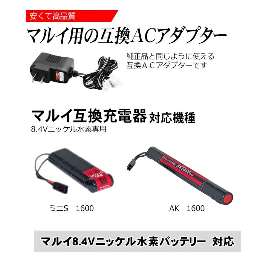 TOKYO MARUI 東京 マルイ 互換 バッテリー AK 充電器 セット TOKYO MARUI 東京 マルイ 互換 バッテリー AK 充電器 セット