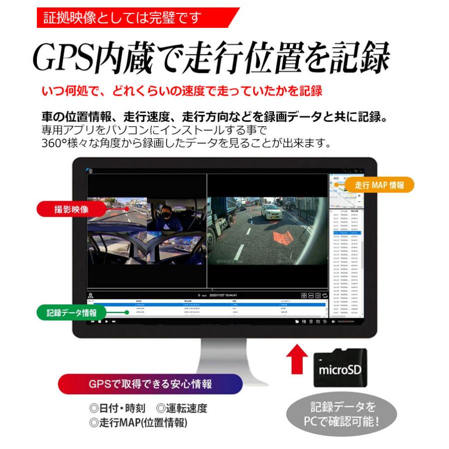 360度 全方位 ドライブレコーダー SONY CMOS センサー バックカメラ付属 ドラレコ GPS あおり運転 前後 Gセンサー ドラレコ WDR ノイズ対策｜kyplaza634s｜13