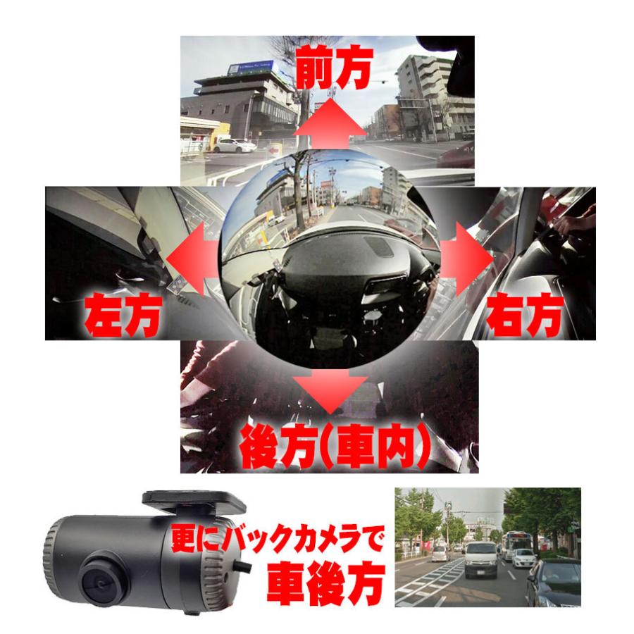 360度 全方位 ドライブレコーダー SONY CMOS センサー バックカメラ付属 ドラレコ GPS あおり運転 前後 Gセンサー ドラレコ WDR ノイズ対策｜kyplaza634s｜03