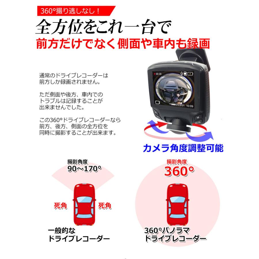 360度 全方位 ドライブレコーダー SONY CMOS センサー バックカメラ付属 ドラレコ GPS あおり運転 前後 Gセンサー ドラレコ WDR ノイズ対策｜kyplaza634s｜04