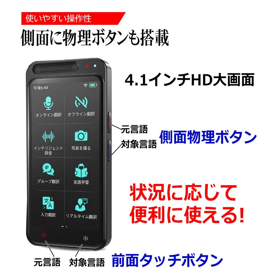 -発売記念特価-AI翻訳機 283ヵ国137言語対応 音声翻訳機 オンライン翻訳 オフライン翻訳 カメラ翻訳 写真翻訳 録音翻訳 リアルタイム翻訳 ChatGPT｜kyplaza634s｜11