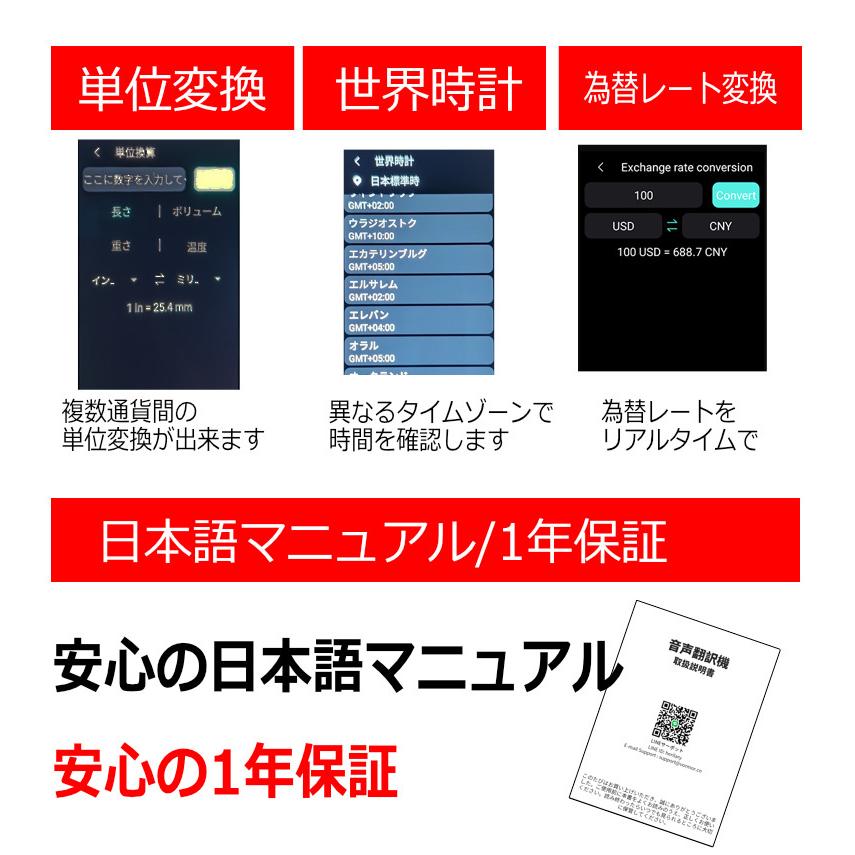 -発売記念特価-AI翻訳機 283ヵ国137言語対応 音声翻訳機 オンライン翻訳 オフライン翻訳 カメラ翻訳 写真翻訳 録音翻訳 リアルタイム翻訳 ChatGPT｜kyplaza634s｜19