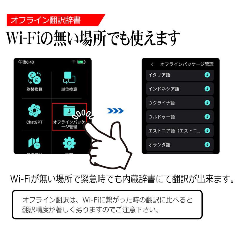 -発売記念特価-AI翻訳機 283ヵ国137言語対応 音声翻訳機 オンライン翻訳 オフライン翻訳 カメラ翻訳 写真翻訳 録音翻訳 リアルタイム翻訳 ChatGPT｜kyplaza634s｜08