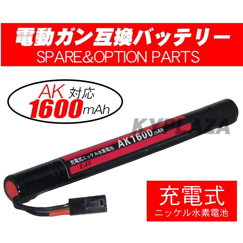 東京 マルイ TOKYO MARUI 互換 バッテリー AK ニッケル水素 8.4V 大容量 1600mAh 1.6Ah No.153 電動ガン用 エアガン ガスガン 次世代電動ガン 互換品｜kyplaza634s｜02