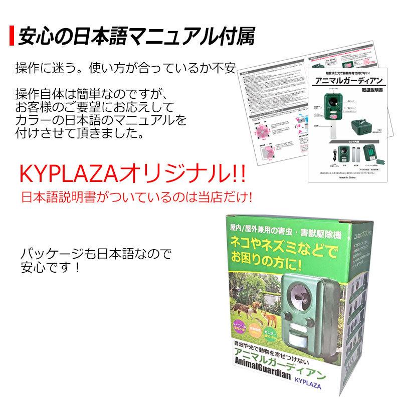 KYPLAZA --2個セット-- 猫よけ 超音波 光 動物避け 改良版 KYPLAZA --2個セット-- 猫よけ 超音波 光 動物避け 改良版