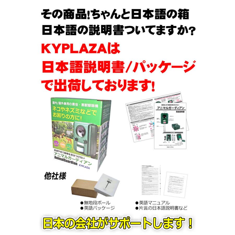 --2個セット-- 猫よけ 超音波 光 動物避け 改良版 アニマルガーディアン 害獣 ソーラー 猫 犬 ネズミ キツネ 鳥 ネコ ネコ避け 猫避け 鳥獣対策｜kyplaza634s｜04