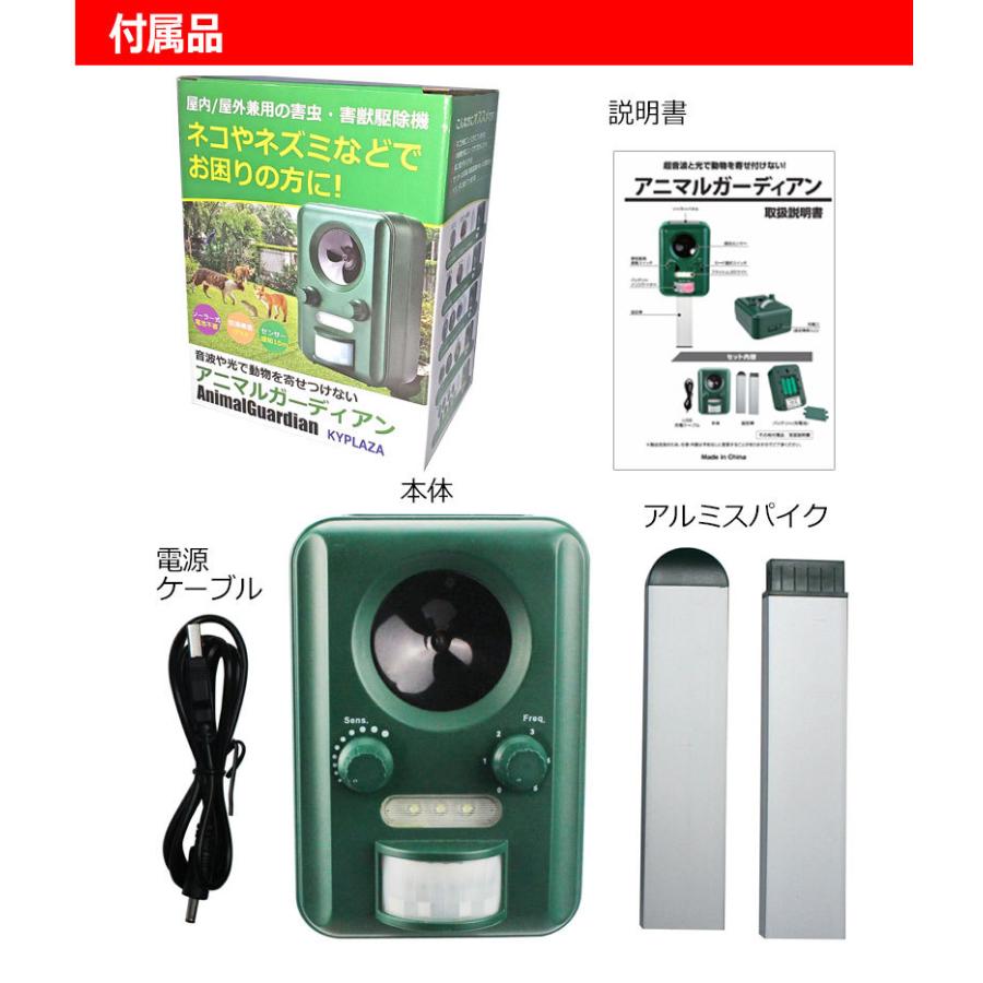 KYPLAZA 猫よけ 超音波 光 動物避け 音波 改良版 アニマル KYPLAZA 猫よけ 超音波 光 動物避け 音波 改良版 アニマル