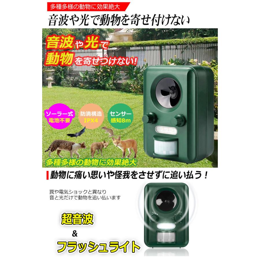 2個セット 猫よけ 超音波 光 動物避け 改良版 アニマルガーディアン 害獣 ソーラー 犬 鳥獣対策 デポー 猫避け キツネ ネコ 猫 ネズミ ネコ避け 鳥