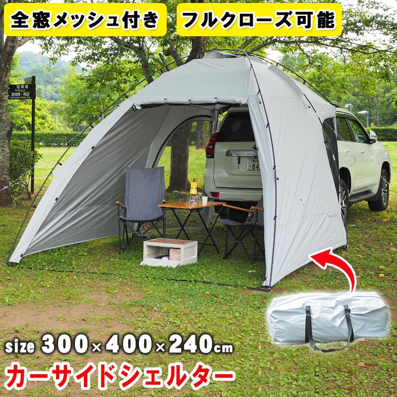 KYPLAZA カーサイドシェルター カーサイドタープ カーサイド KYPLAZA カーサイドシェルター カーサイドタープ カーサイド