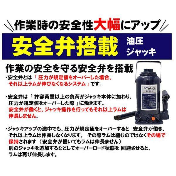 油圧ジャッキ ボトルジャッキ 10t 安全弁付き 2個セット セットでお得｜kyplaza634s｜04