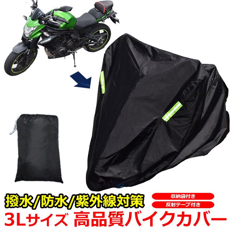 人気ブランドを バイクカバー3XL赤黒 耐水 耐熱 耐雪 L XL XXL XXXL 匿名配送