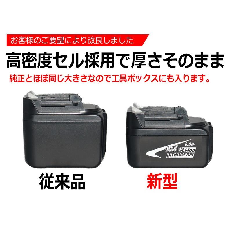 BL1430 BL1460 対応 マキタ makita バッテリー リチウムイオン電池 大容量 6000mA 6.0A 互換 14.4V サムソン セル 1年保証｜kyplaza634s｜06