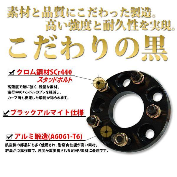 ワイトレ15mm 鍛造ワイドトレッドスペーサー 黒 ブラック ホイール PCD 100mm 114.3mm / 4穴 5穴 / P1.25 P1.5 選択 2枚組 A｜kyplaza634s｜02