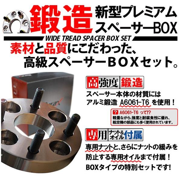 最終処分価格】ワイドトレッドスペーサー 30mm ワイトレ 鍛造 ワイドトレッドスペーサーオイル&ナット付 BOXセット 1セット2枚入り D : box-spacerd : KYPLAZA Yahoo!ショッピング店 - 通販 - Yahoo!ショッピング 最終処分価格】ワイドトレッドスペーサー 30mm ワイトレ 鍛造 ワイドトレッドスペーサーオイル&ナット付 BOXセット 1セット2枚入り D : box-spacerd : KYPLAZA Yahoo!ショッピング店 - 通販 - Yahoo!ショッピング