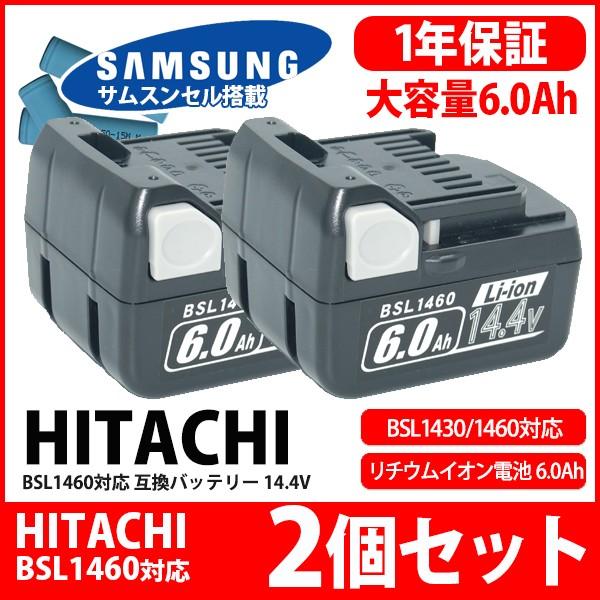 2個セット-- 日立 HITACHI HiKOKI バッテリー リチウムイオン電池  