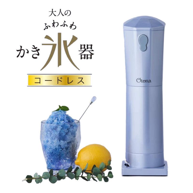 かき氷器 かき氷機 電動 ふわふわ ドウジンシャ とろ雪 大人のふわふわかき氷器 コードレス バラ氷 専用 電池式 ワイヤレス ミントブルー ドウシシャ｜kyplaza634s