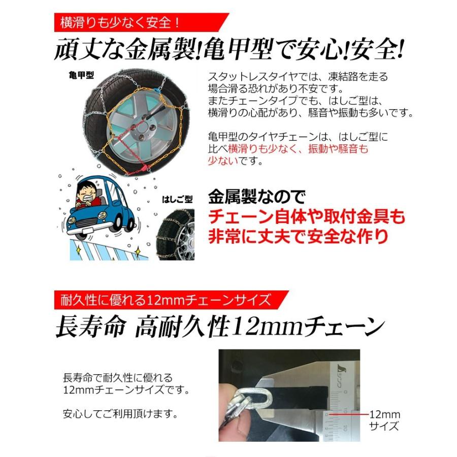 タイヤチェーン 亀甲型 KN100 205R14 195R15 205/65R16 205/60R17 215/50R18 等 ジャッキアップ不要 簡単 取付 スノーチェーン 12mm 日本語 説明書 100 KNO100｜kyplaza634s｜03