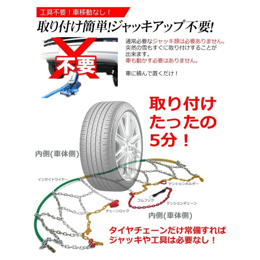 タイヤチェーン 亀甲型 KN080 185/80R14 195/70R14 205/65R15 205/60R15 等 ジャッキアップ不要 簡単 取付 スノーチェーン 12mm 日本語 説明書 KNO80｜kyplaza634s｜02