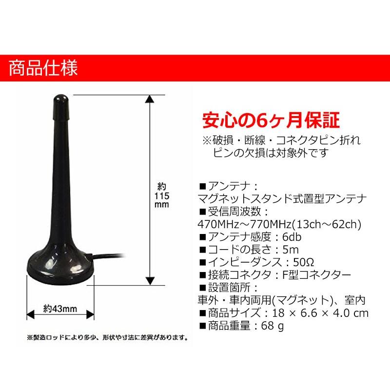 地デジ ワンセグ の電波が良くなる 高感度 ロッドアンテナ F型 地デジ ワンセグ の電波が良くなる 高感度 ロッドアンテナ F型