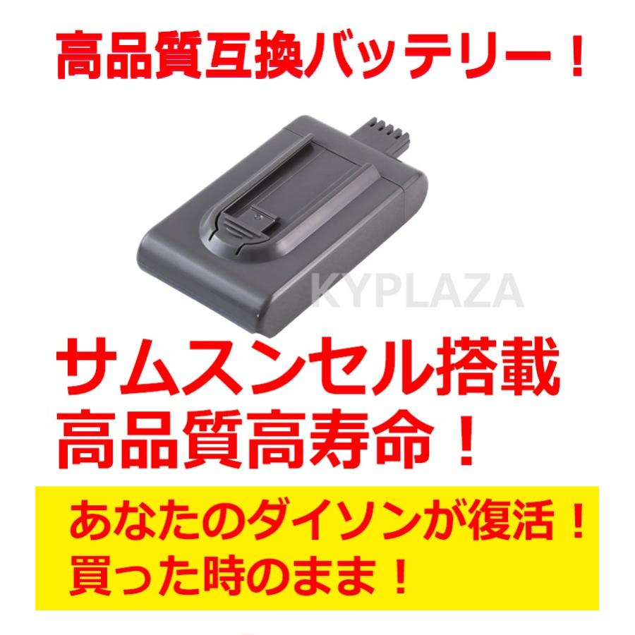 ダイソン dyson 互換 バッテリー DC16 21.6V 2.0Ah 2000mAh 高品質 長寿命 サムソン サムスン セル 互換品 1年保証｜kyplaza634s｜02