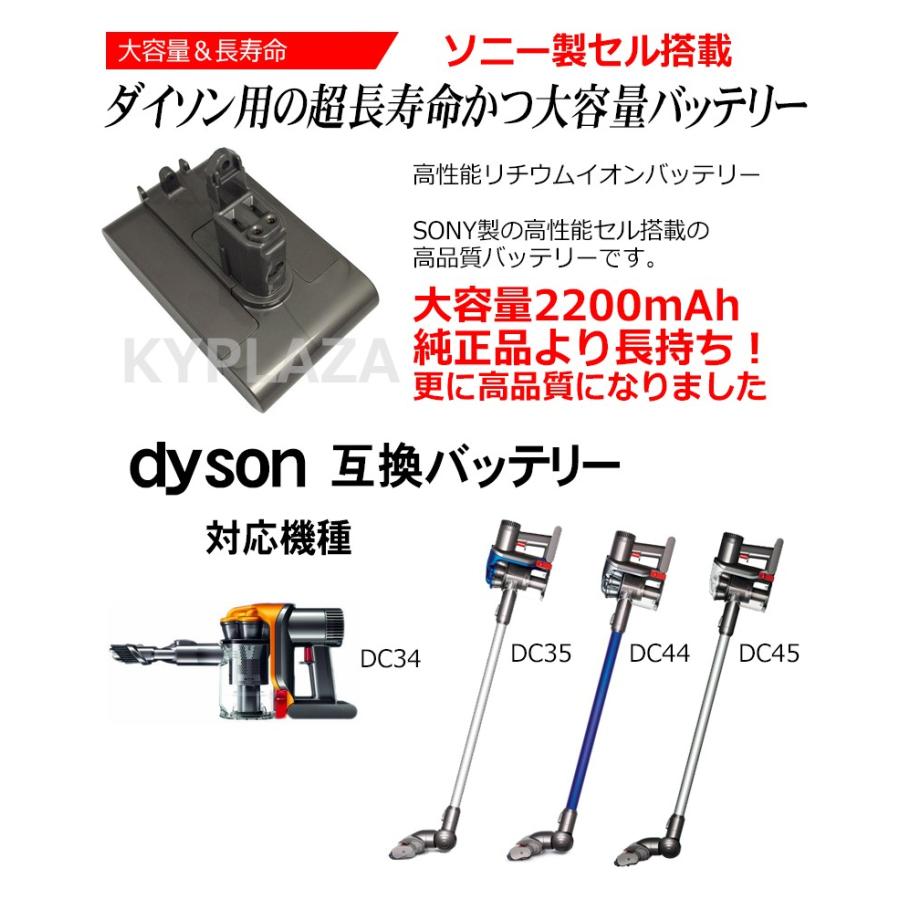 ダイソン dyson 互換 バッテリー DC34 / DC35 / DC44 / DC45 22.2V 大 
