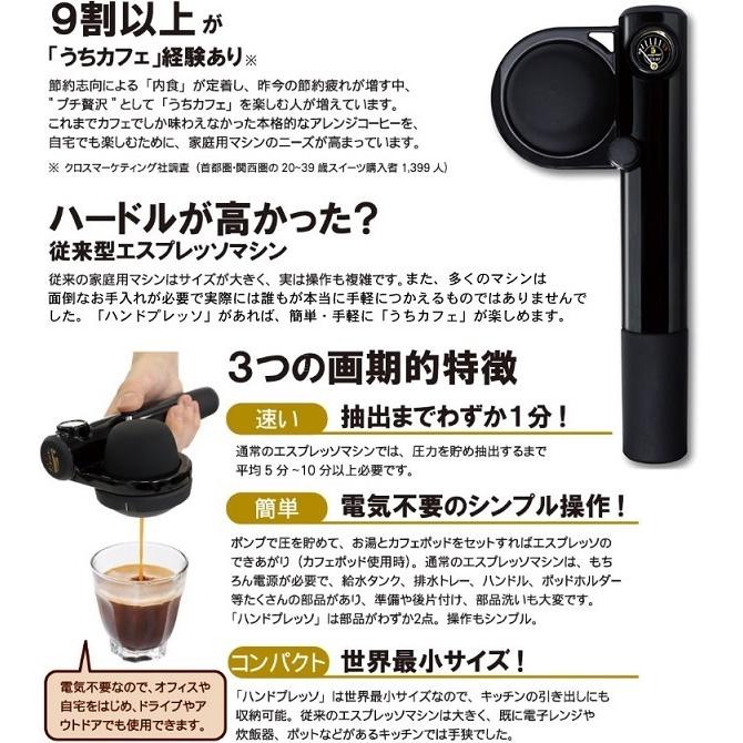 正規品 ハンドプレッソ handpresso 携帯 エスプレッソマシン 正規品 ハンドプレッソ handpresso 携帯 エスプレッソマシン
