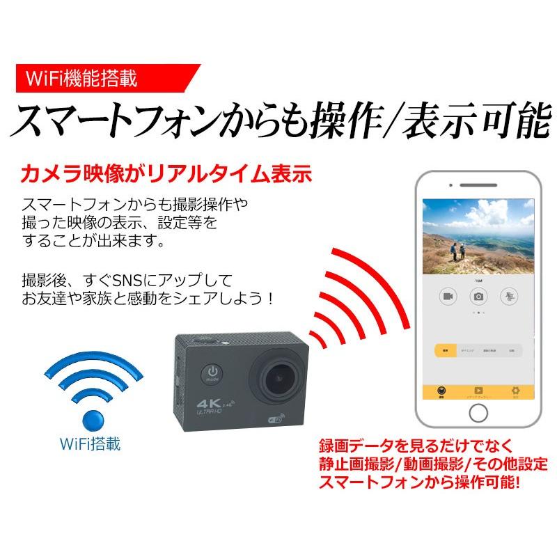 アクションカメラ 4K 830万画素 SONY センサー スーパーハイビジョン WIFI 対応 電池2個 撮影 日本語 マニュアル ウェアブルカメラ GoPro に負けない 高性能｜kyplaza634s｜08