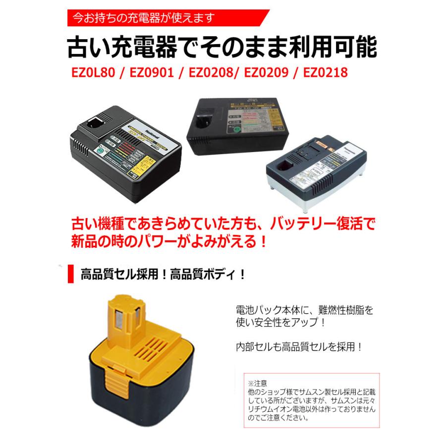 Panasonic パナソニック バッテリー EZ9200 EY9200 EZT901 互換 Panasonic パナソニック バッテリー EZ9200 EY9200 EZT901 互換