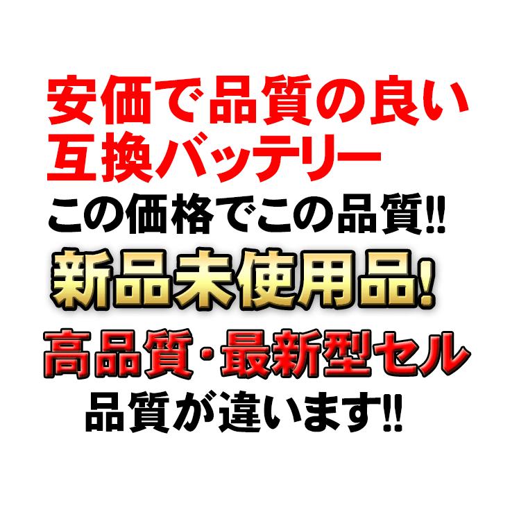 --2個セット-- パナソニック Panasonic バッテリー EZ9200 EY9200 EZT901 対応 互換 12V 大容量 3Ah 3.0Ah 3000mAh 高品質 セル 急速充電 互換品 1年保証｜kyplaza634s｜06