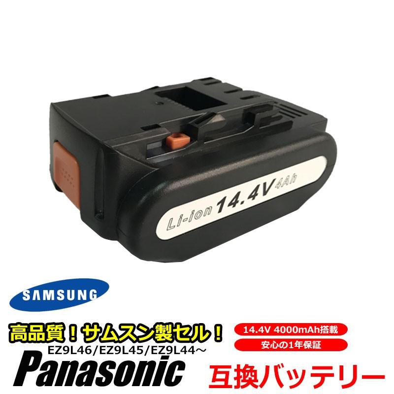 パナソニック バッテリー EZ9L45 ③