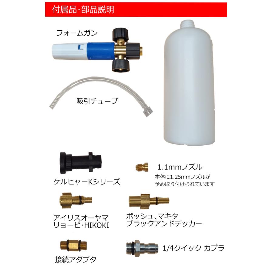 高圧洗浄機式フォームガン 泡 洗車 フォームガン ノズル 新型 ケルヒャー K2 K3 K4 K5 K6 K7 対応 モコモコ泡 洗車 泡洗車 洗車 高圧洗浄機 1L タンク 高圧洗浄機式フォームガン 泡 洗車 フォームガン ノズル 新型 ケルヒャー K2 K3 K4 K5 K6 K7 対応 モコモコ泡 洗車 泡洗車 洗車 高圧洗浄機 1L タンク