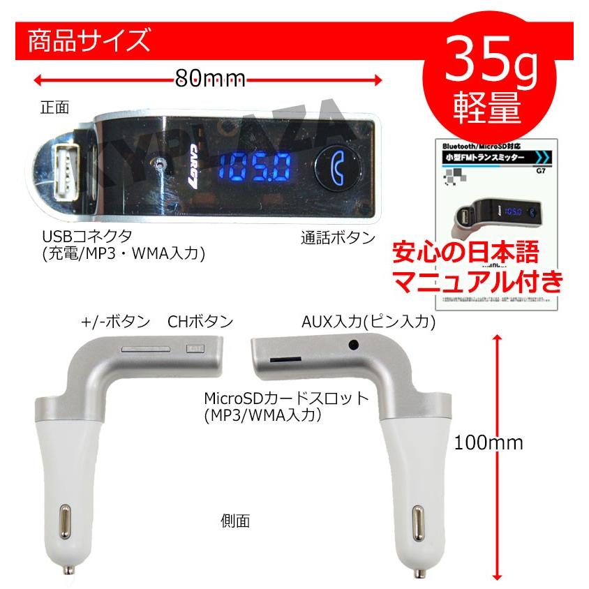 Bluetooth 対応 FMトランスミッター iPhone Android USB 無線 音楽再生 日本語マニュアル付属 ブルートゥース MicroSD AUX 1年保証 最新｜kyplaza634s｜06