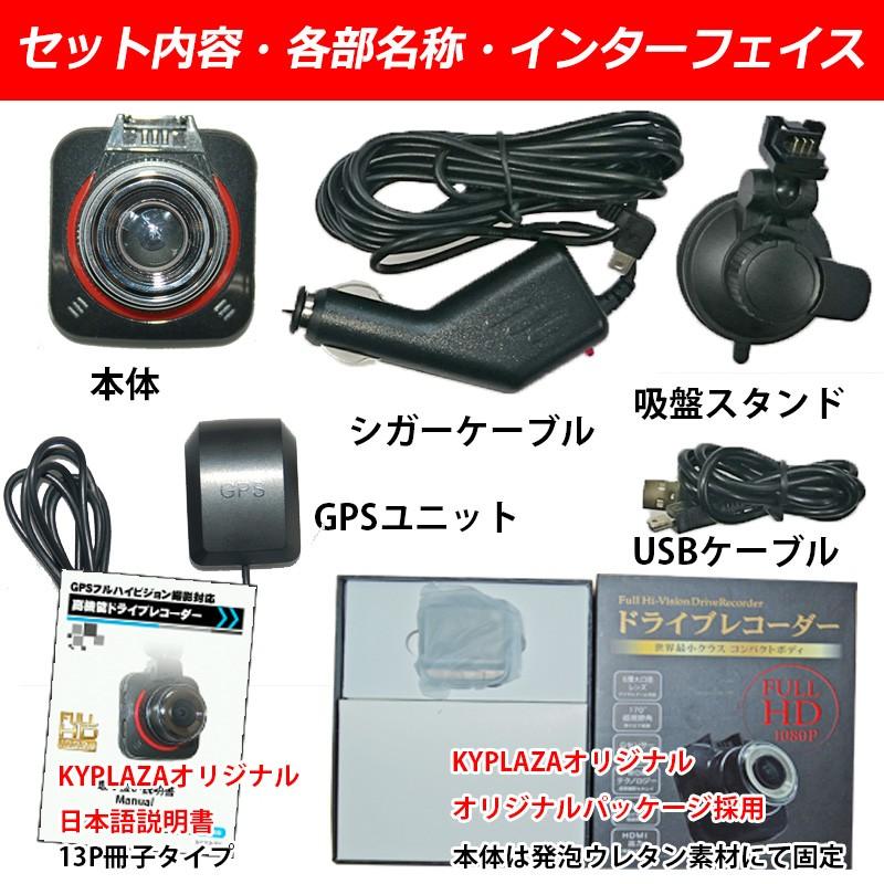 KYPLAZA ドライブレコーダー ドラレコ あおり運転 対策 世界最小 KYPLAZA ドライブレコーダー ドラレコ あおり運転 対策 世界最小
