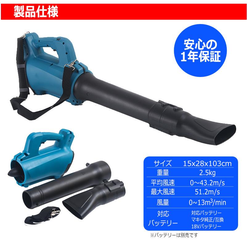 充電式 コードレス ブロアー makita マキタ ハイパワー 18V バッテリー 