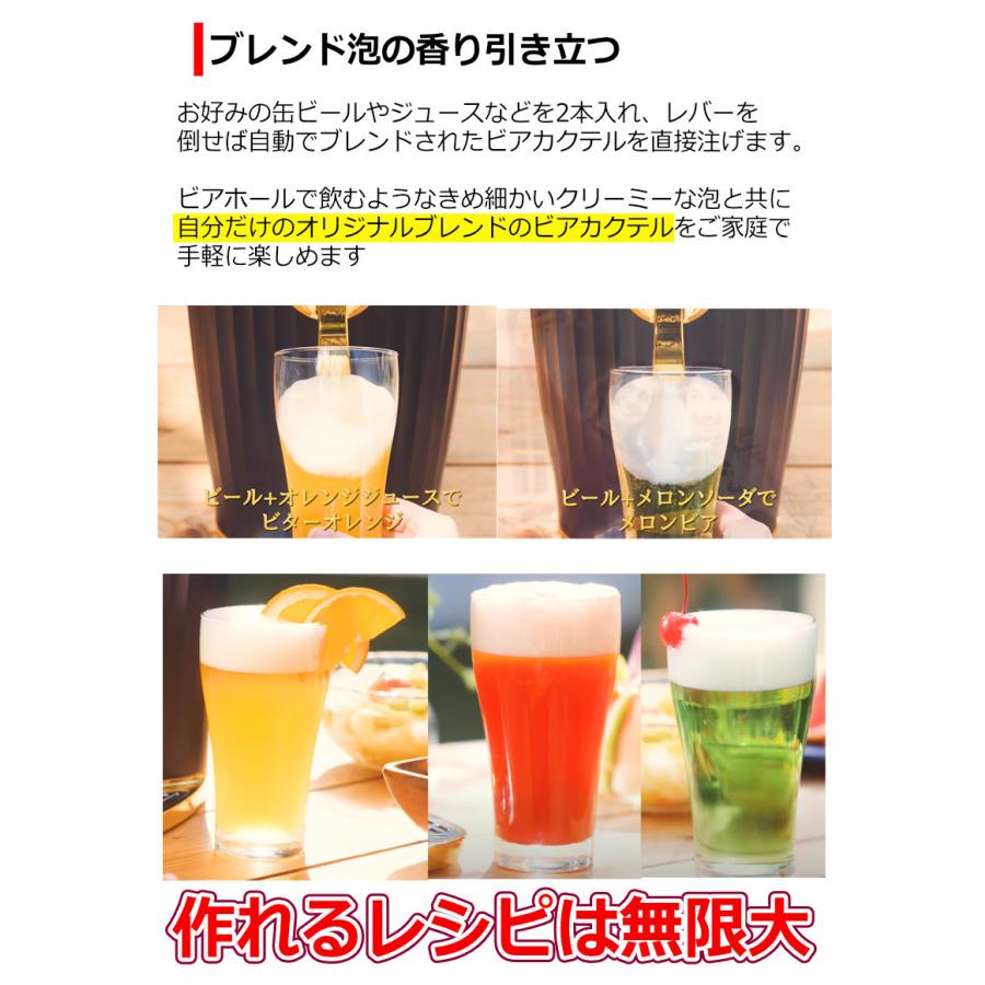 ビールサーバー カクテルビールサーバー ビアサーバー カクテル 家庭用 超音波式 スタンド型 美味しい ビール 泡 本格 超音波 泡 おいしい｜kyplaza634s｜09