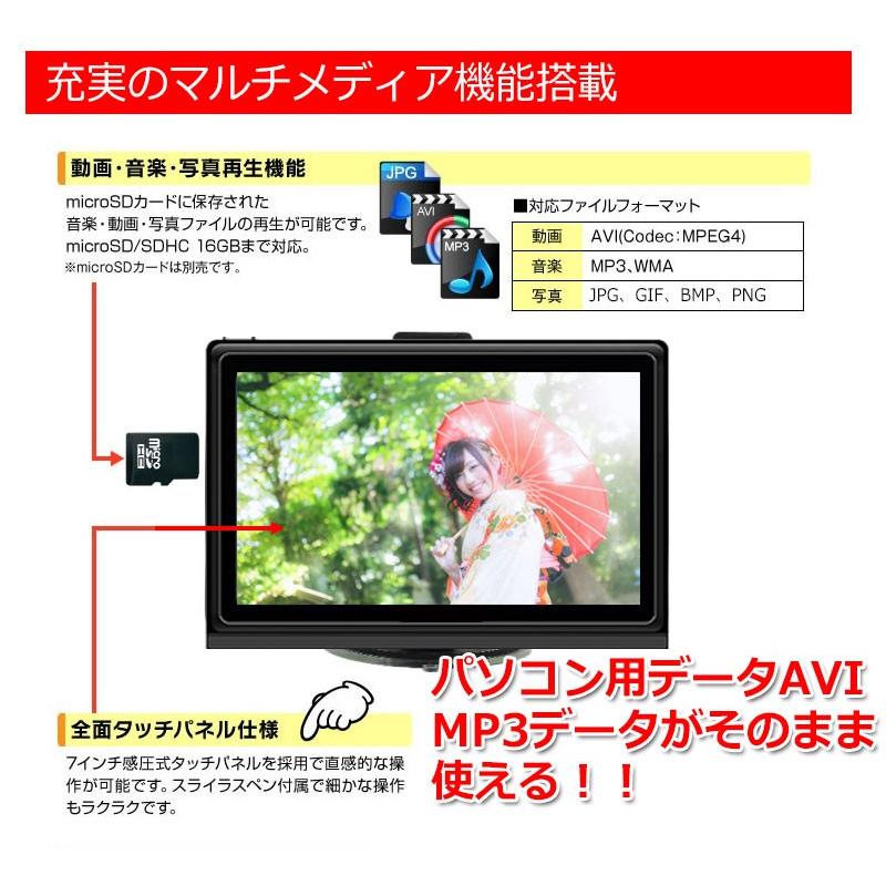 ポータブルナビ 強化アンテナ 地デジ フルセグ チューナー内蔵 カーナビ 7インチ 地図 3年間更新無料 Bluetooth｜kyplaza634s｜07