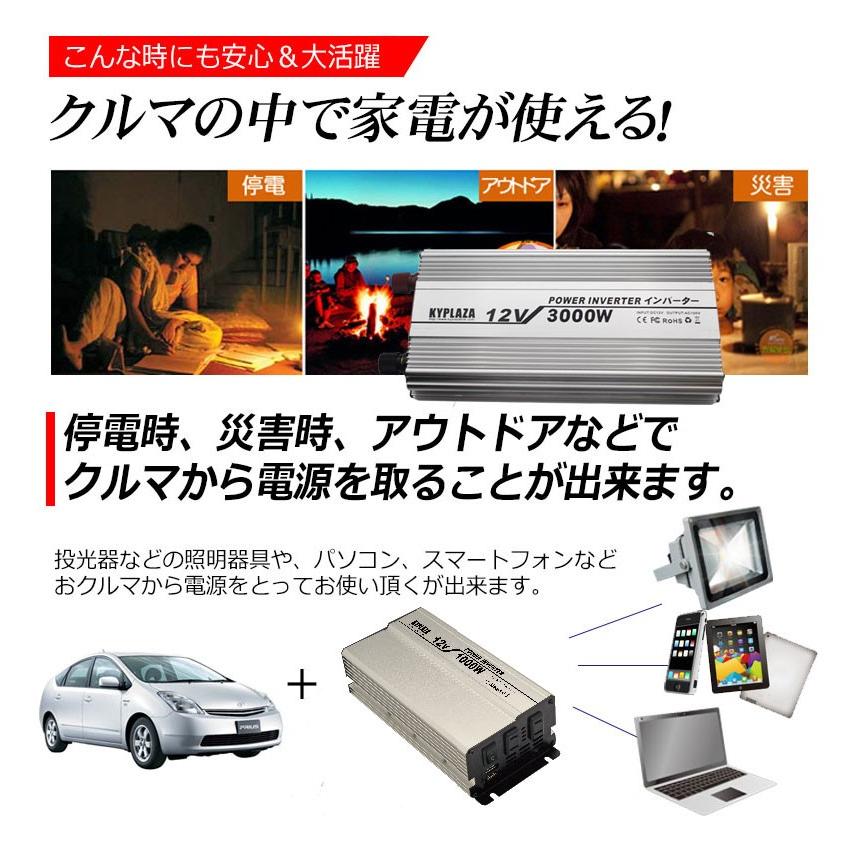 KYPLAZA インバータ 12V 24V 選択 定格 1000W 最大 1600W KYPLAZA インバータ 12V 24V 選択 定格 1000W 最大 1600W
