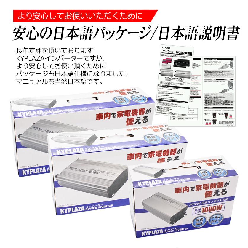 インバータ 12V 24V 選択 定格 1000W 最大 1600W コンパクト サイズ 電源インバーター USB電源 DC12V DC24V AC100V 自動車 船 電源 車 USB シガー 保証｜kyplaza634s｜09