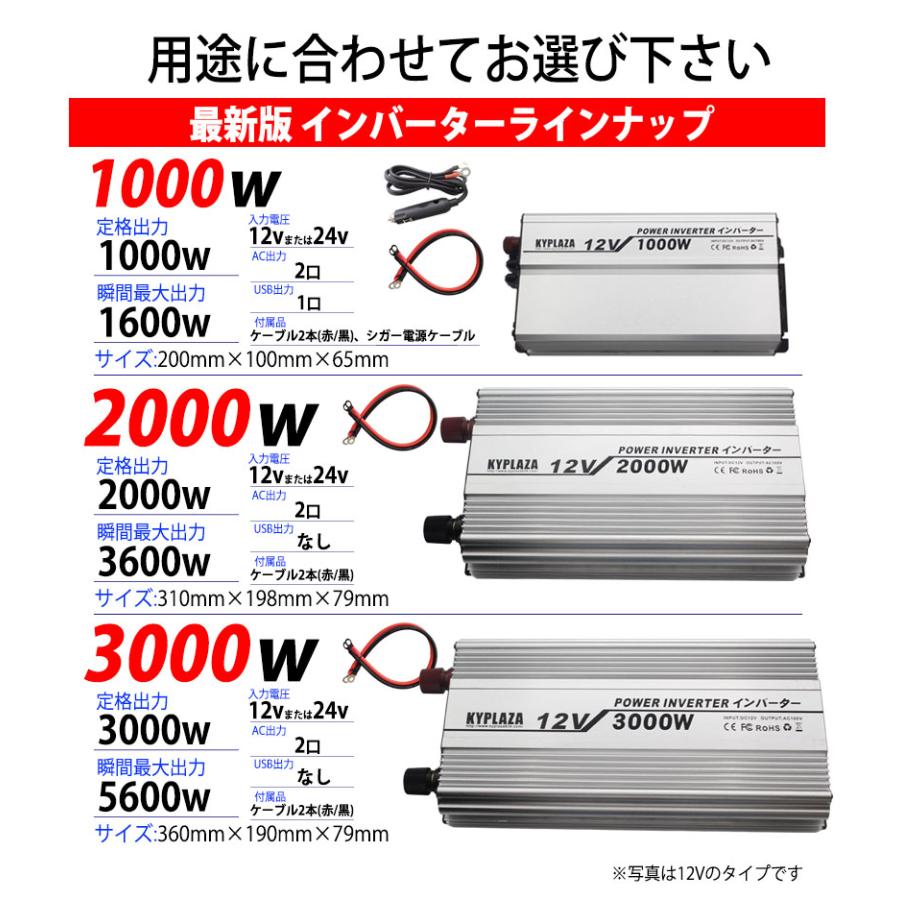 インバータ 12V 24V 選択 定格 1000W 最大 1600W コンパクト サイズ 電源インバーター USB電源 DC12V DC24V AC100V 自動車 船 電源 車 USB シガー 保証｜kyplaza634s｜10