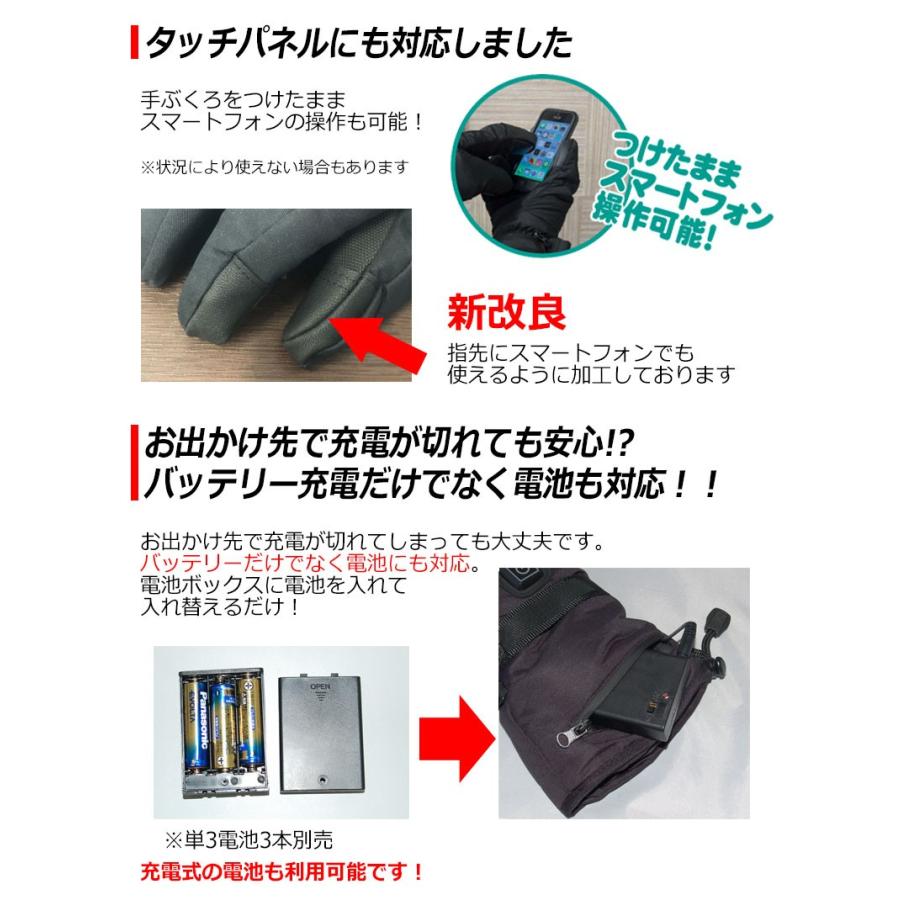 ホットグローブ 温熱 手袋 充電 / 電池 両対応 ヒーターグローブ ホッとグローブ スキー バイク 自転車 散歩 魚釣り 日本語パッケージ 日本語説明書｜kyplaza634s｜07