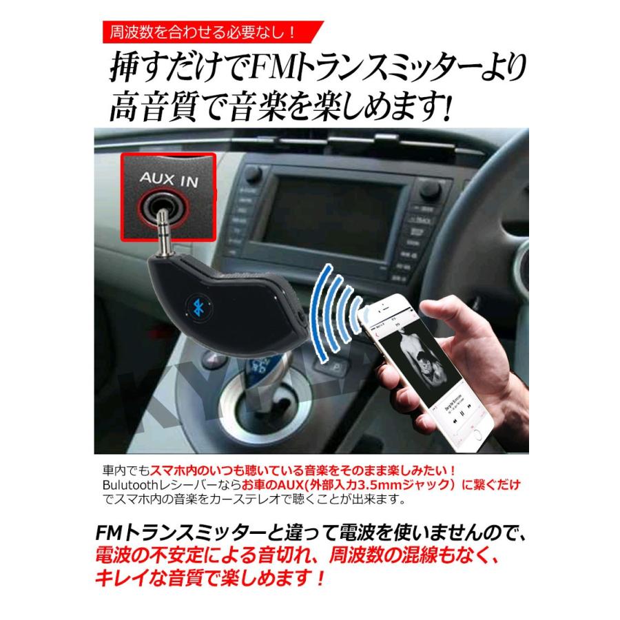 Bluetooth レシーバー FMトランスミッター より 高音質 iPhone Android 無線 音楽再生 日本語マニュアル付属 ブルートゥース Bluetoothスピーカー AUX 1年保証｜kyplaza634s｜02