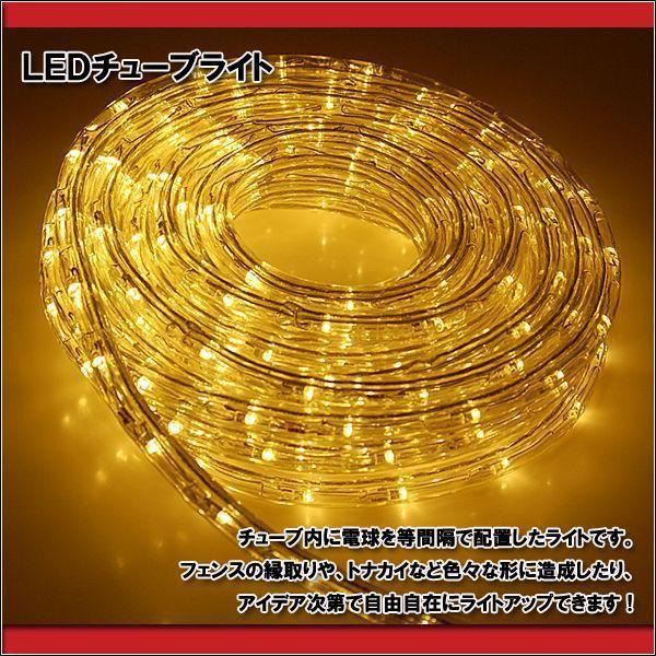 KYPLAZA イルミネーション LED チューブライト / ロープライト100m 