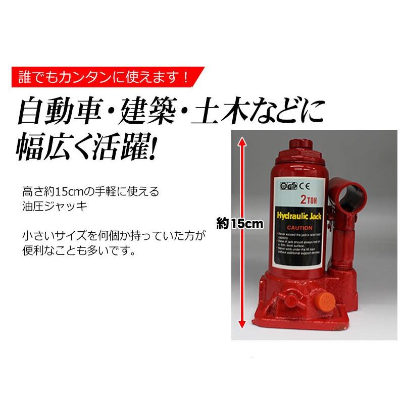 KYPLAZA 油圧ジャッキ ボトルジャッキ 2t 安全弁付き オーバー KYPLAZA 油圧ジャッキ ボトルジャッキ 2t 安全弁付き オーバー