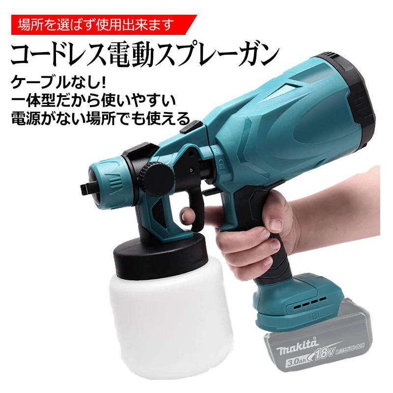 コードレススプレーガン makita マキタ 互換 バッテリー対応 18V 電動 スプレーガン 充電式 電動スプレー マキタ18Vバッテリー対応 ワイヤレス コードレス｜kyplaza634s｜02