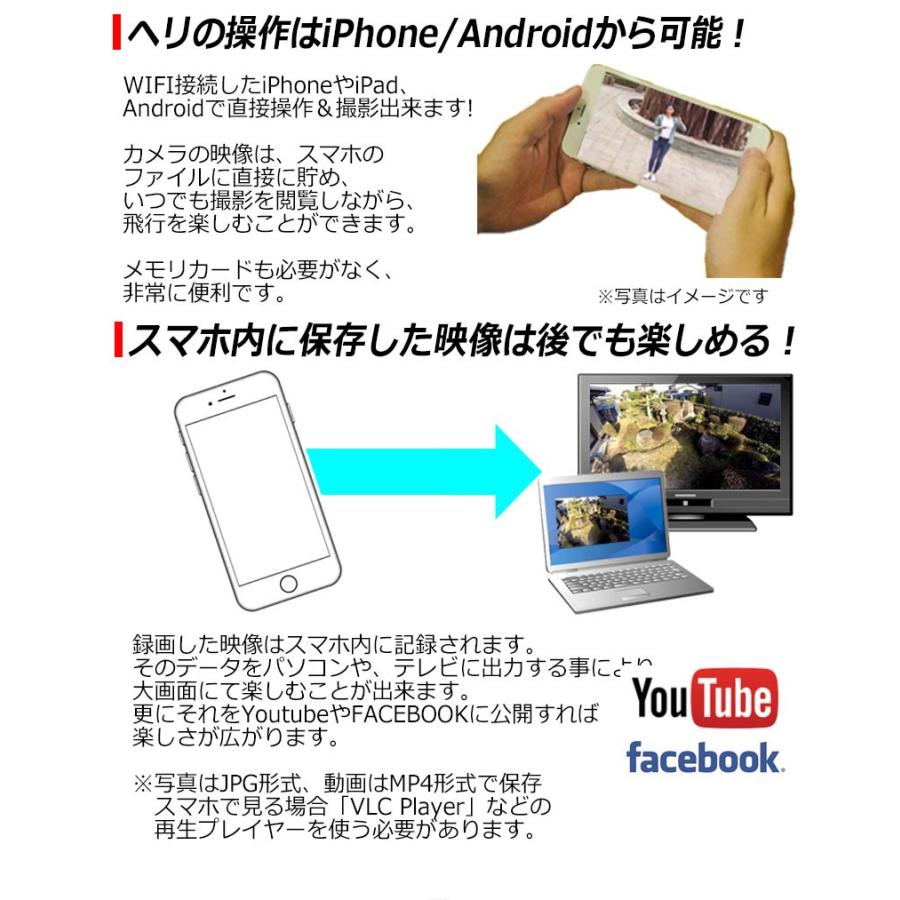 折りたたみ 自撮り ドローン ヘリコプター カメラ 搭載 6ch クアッドコプター ラジコン マルチコプター iPhone Android 日本語 マニュアル JJR/C H37 正規品｜kyplaza634s｜04