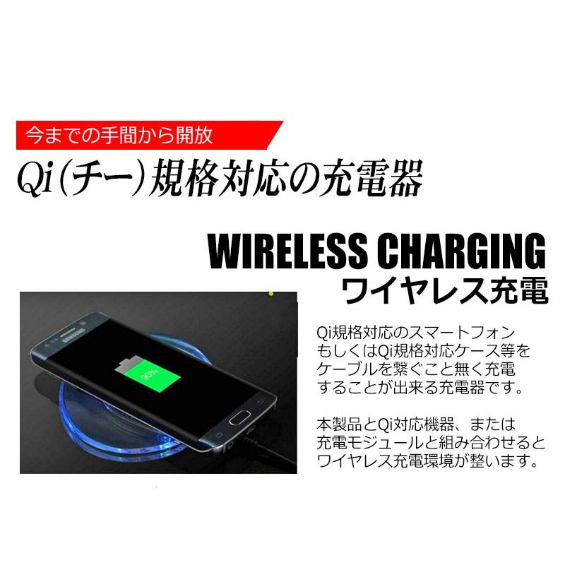 Qi対応 ワイヤレス 充電器 ブルーLED 無接点充電器 QI Galaxy S8 S8+ S7 チーワイヤレス Qi充電 ワイヤレスチャージ ワイヤレス充電器 日本語 マニュアル｜kyplaza634s｜02