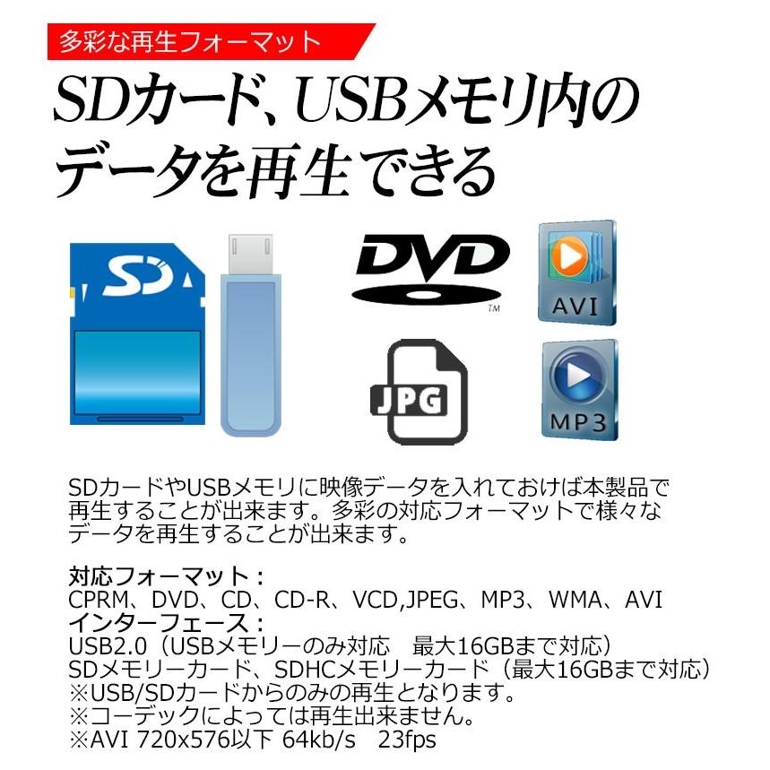 7型 液晶 デュアル スクリーン カー DVDプレイヤー 7インチ ツイン モニター 車載 バック付き AVI 再生 USB SDカード スロット CPRM VR 安心 1年保証｜kyplaza634s｜04