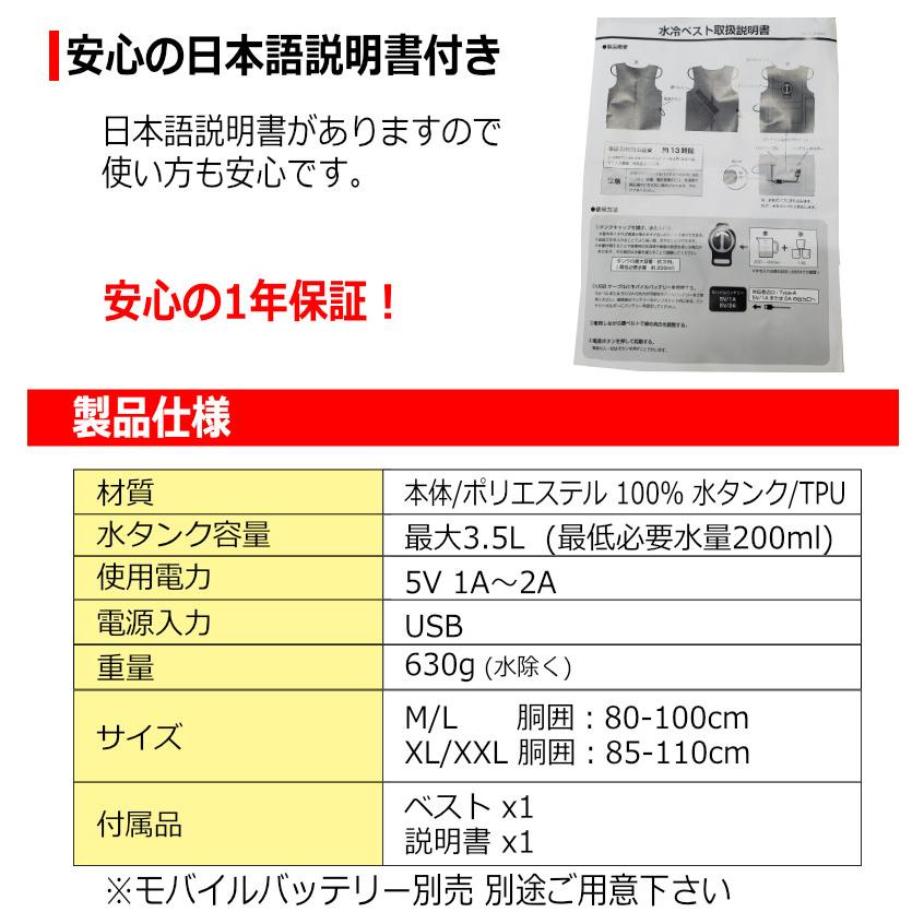 水冷 クールベスト クールスーツ 冷却水  循環 冷却ベスト 水冷ベスト 空調 服 アウトドア バイク 自転車 現場 釣り クーラーベスト ひんやりベスト｜kyplaza634s｜12